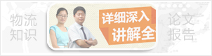 物流教育網
